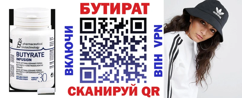 MEGA как войти  Сорочинск  Бутират оксана 