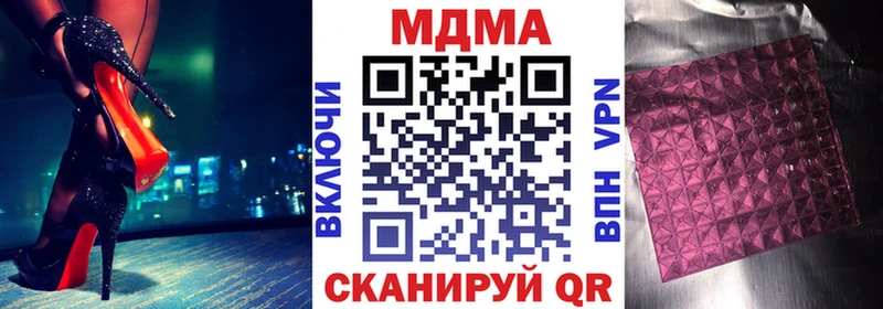 MDMA Molly  где найти   Сорочинск 