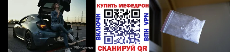 Меф 4 MMC  Сорочинск 