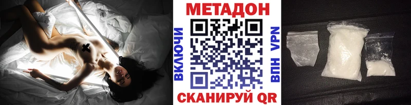 Метадон methadone  Сорочинск 